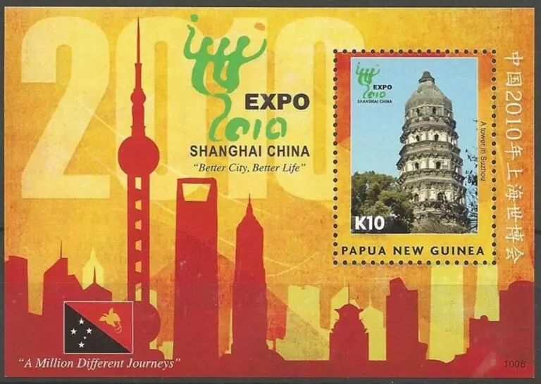 Papua New Guinea 2010 ☀ Expo Universal Shanghai MSS ☀ MNH**