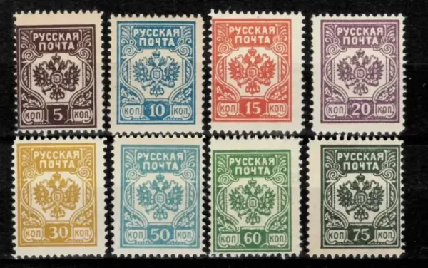 Russia Stamps year 1919
