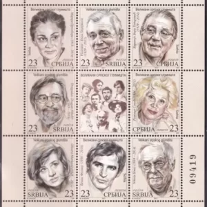 Serbia year 2017 stamp - Famous people of Serbia / Doyens of Serbian Theatre