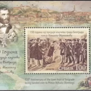 Serbia year 2017 stamp - Town Keys of Belgrade / Mihailo Obrenovic