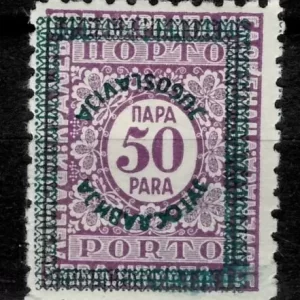 Yugoslavia kingdom 1933 Stamp 50p Porto – Inverted overprint MLH