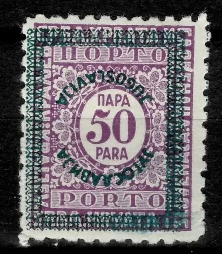 Yugoslavia kingdom 1933 Stamp 50p Porto – Inverted overprint MLH