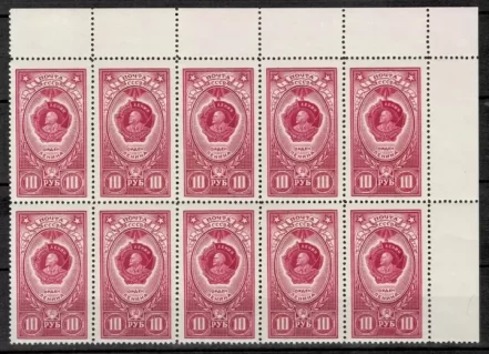 Russia 1952 Stamps Orders of the USSR