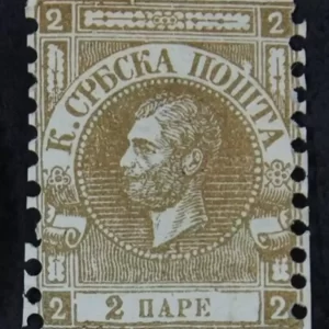 Serbia Principality year 1867 stamp Duke Mihajlo 2 Para MH