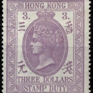 Hong Kong 3$ 1902 year stamp / Postal fiscal Unused stamp