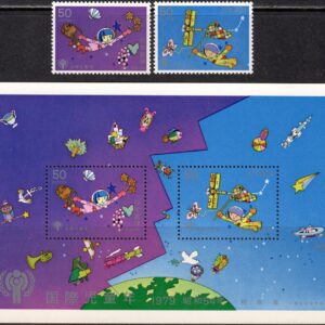Japan 1979 International Year of the Child / Space