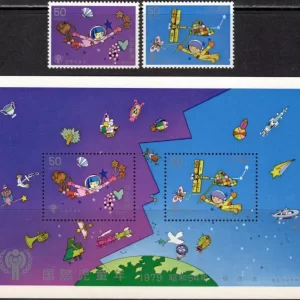 Japan 1979 International Year of the Child / Space