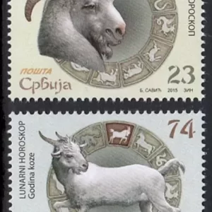 Serbia 2015 China Lunar Horoscope Chinese New Year of Goat postage stamps