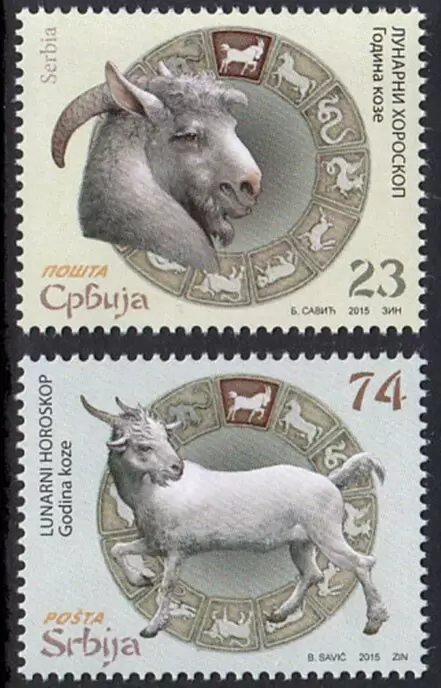 Serbia 2015 China Lunar Horoscope Chinese New Year of Goat postage stamps