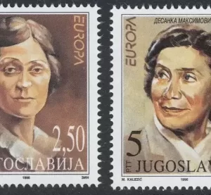 Yugoslavia year 1996 Europa CEPT - Famous Women stamps