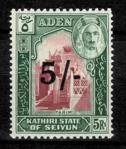 Aden/Seiyun 1951 New currency 5s / 5r - Sg 27 MNH (**)stamp