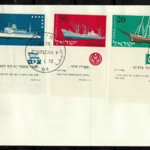 Israel FDC Cover 1958 Ships