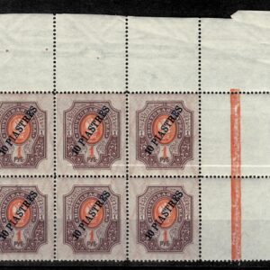 Russia post in Turkey year 1910 stamps ☀ 10 Pia/1r - MNH