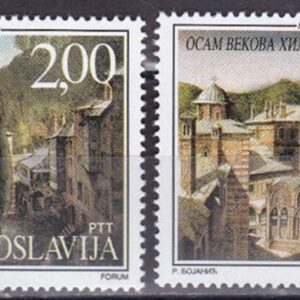 Yugoslavia year 1998 stamps Architecture /800 years of Hilandar monastery ☀ MNH**