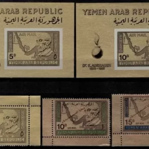 Yemen Arab Republic 1968 Airmail set / MNH stamps