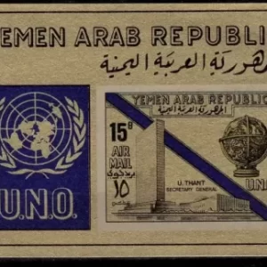 Yemen Arab Republic 1968 Declaration of Human Rights by the UN / MNH postage stamps