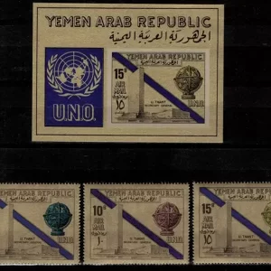 Yemen Arab Republic 1968 Declaration of Human Rights by the UN / MNH postage stamps