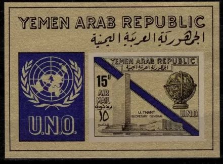 Yemen Arab Republic 1968 Declaration of Human Rights by the UN / MNH postage stamps