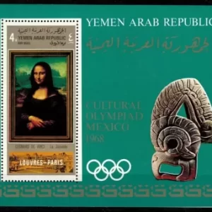 Yemen Arab Republic 1969 Paintings Leonardo da Vinci, Mona Lisa stamp