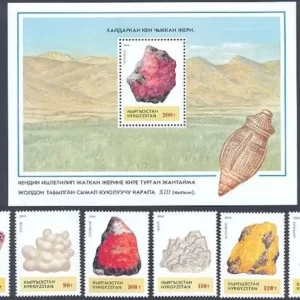 Kyrgyzstan year 1994 stamps set - Minerals