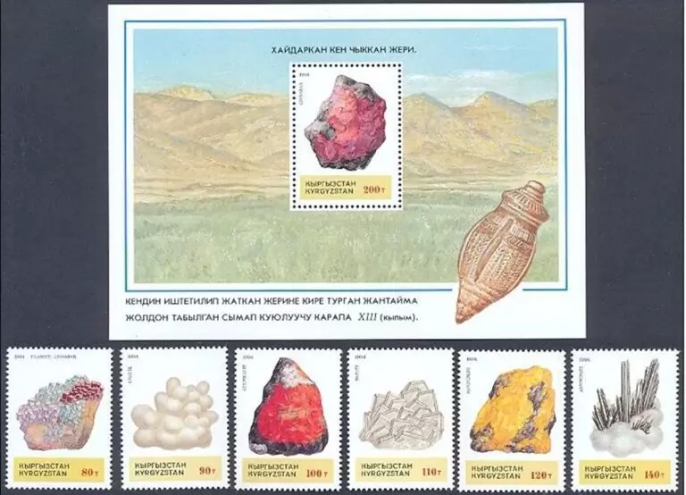 Kyrgyzstan year 1994 stamps set - Minerals