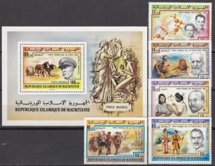 Mauritania 1977 Airmail - Nobel Prize Winners MNH