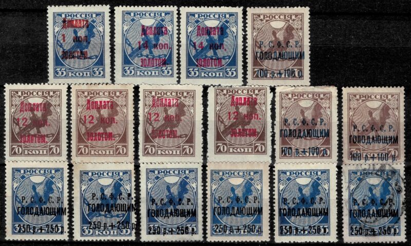 Russia year 1922/23 stamps Surcharged stamps for the Famine Victims ☀ MH