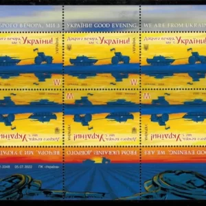 Ukraine 2022 stamps Russian Warship