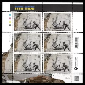 Ukraine year 2023 stamps Art Street Judo