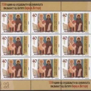 Macedonia 2012 stamps