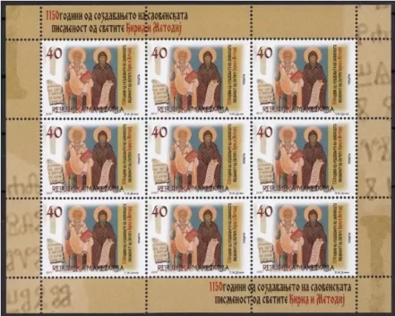 Macedonia 2012 stamps