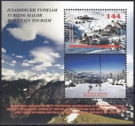 Macedonia year 2016 – Mountain Tourism Joint issue Kosovo