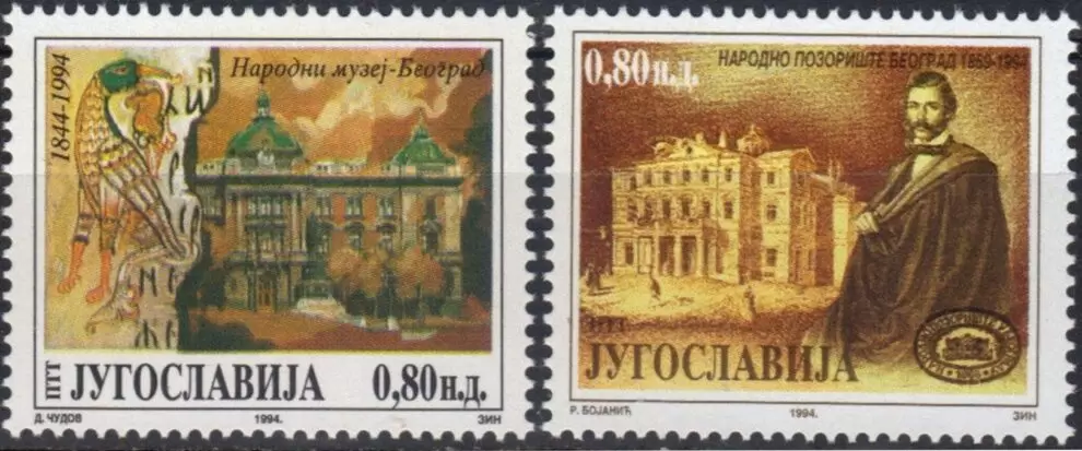 Yugoslavia year 1994 stamps - 150th Ann. of the National Museum & Theatre full set