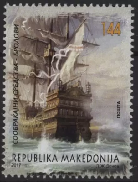 Macedonia year 2017 Old Ships stamp MNH **