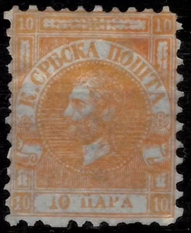 Serbia Principality year 1866 stamp Duke Mihajlo 10 Para