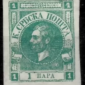 Serbia Principality 1867 Duke Mihajlo 1 Para newspaper stamp