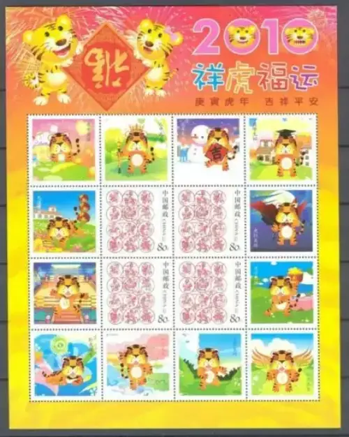 China New Year Special stamp 2010