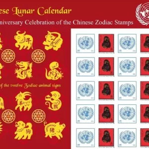 UN New York personalized sheet year 2010 Chinese Lunar Calendar Year of Monkey