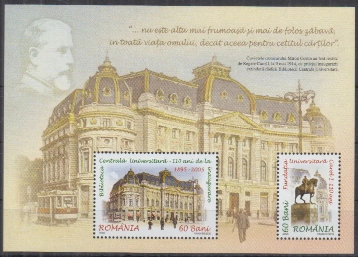 Romania year 2005 Architecture - University Library in Bucharest postage stamp