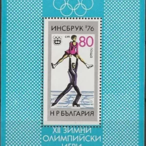 Bulgaria year 1976 Olympic Games Innsbruck stamp