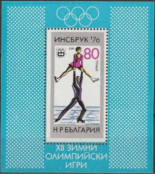 Bulgaria year 1976 Olympic Games Innsbruck stamp