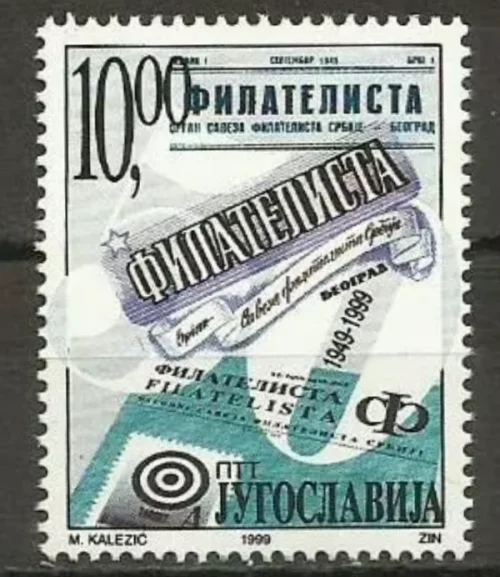 Serbia year 1999 Stamp Day Anniversary of philately newspaper