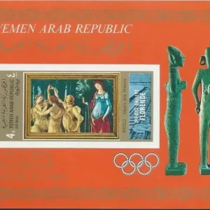 Yemen Arab Republic 1968 stamp Olympic games Mexico