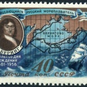 Russia USSR stamp year 1957 Vitus Bering, navigator explorer