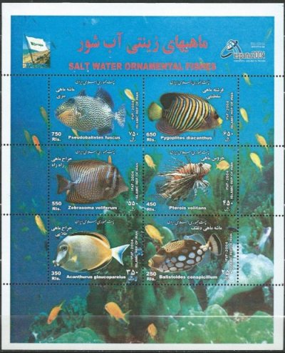 Iran postage stamps year 2004 – Salt Water Ornamental Fish