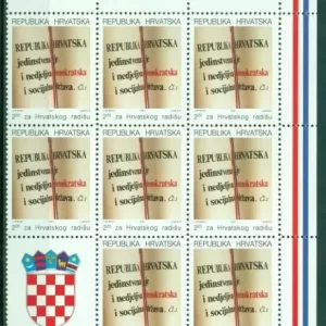 Croatia stamps year 1991 Independence celebrations