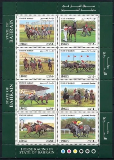 Bahrain postage stamps year 1992 Horse-racing