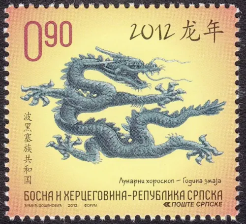 Bosnia - Serbian stamps year 2012 Chinese Lunar New Year of the Loong Dragon