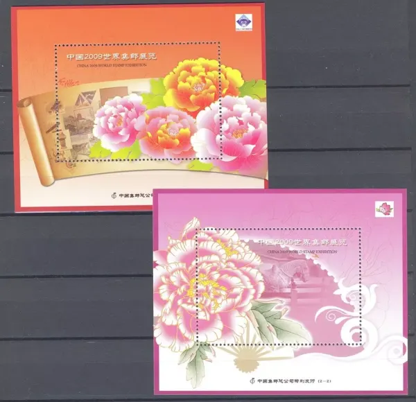 China postage stamps Flowers year 2009 World Stamp Exhibition