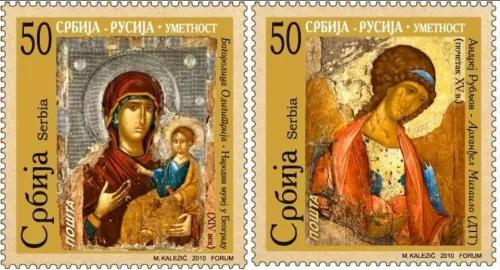 Serbia postage stamps year 2010 Art Joint issue Serbia - Russia